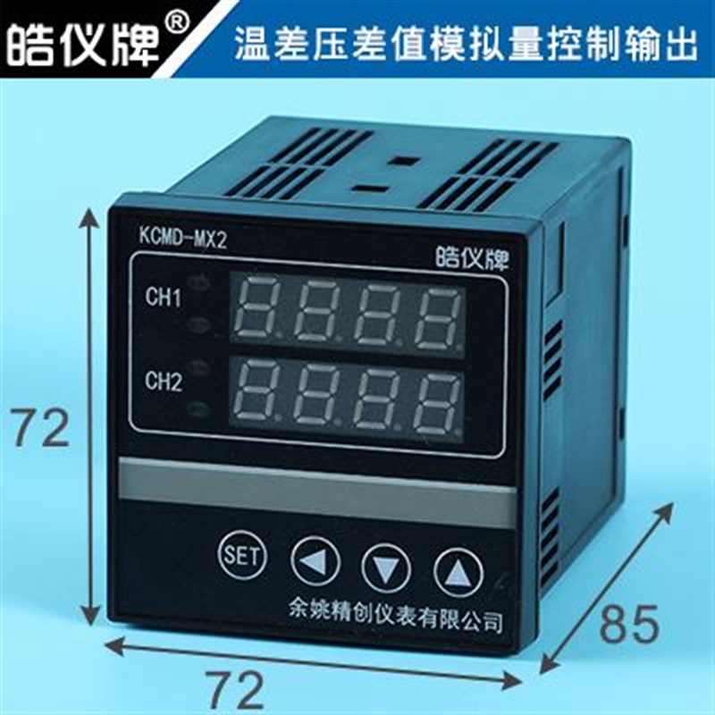 两路模拟量4-20mA变送PID输出温控仪双数显智能温差控制器配RS485