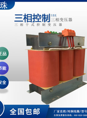 三相干式变压器850VA/W380V变208V进口设备专用变压器208XV转380V