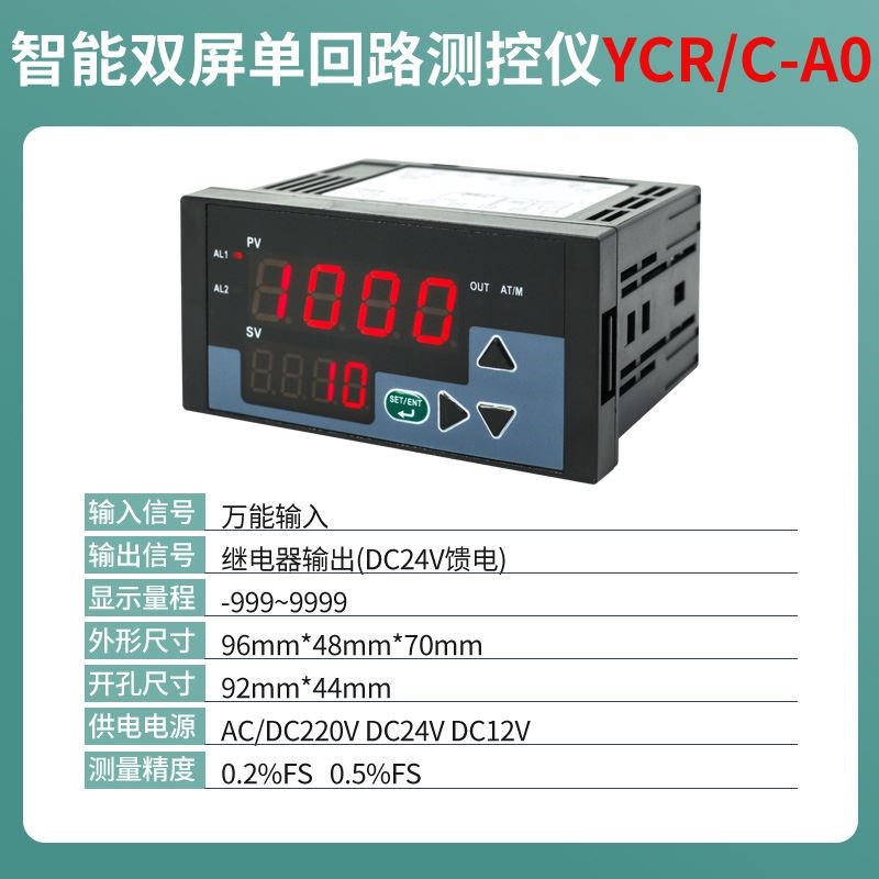 智能显示仪表数显温度报警变送表RS485通讯可调温控器继电器开关