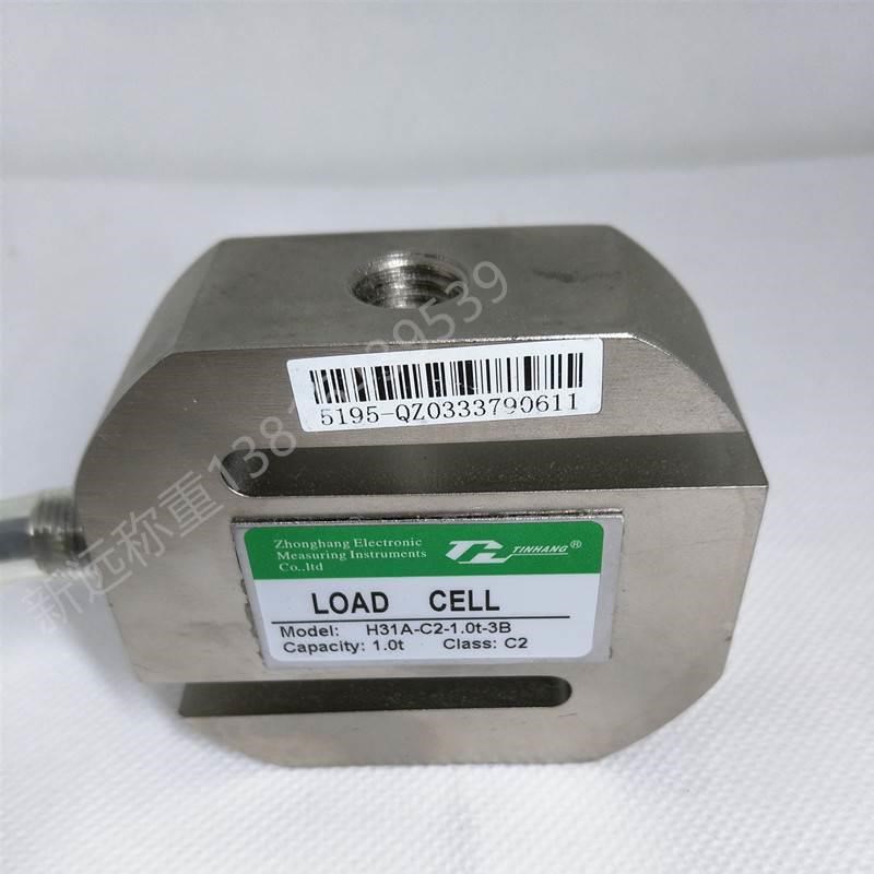 ZEMIC中航电测H31A-C2-1.0t-3B传感器拉力传感器1t1.5t 2.0t2.5t