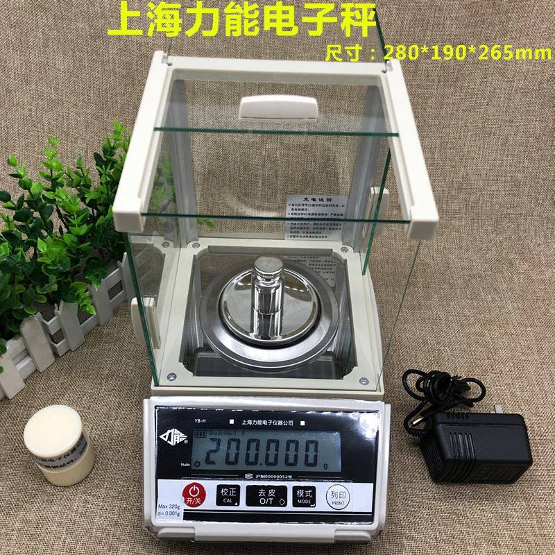上海力能电子秤1200克0.01克高精度黄金银钻石珠宝秤天平打金工具