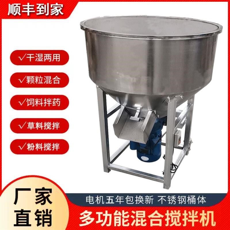 养殖场饲料干湿两用搅拌机牛羊猪拌料机多功能小型拌种机包衣机