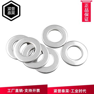 304不锈钢垫片DIN125国标标准平垫圈介子华司M2m3.54M30M8M10-m50
