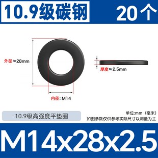 黑色8.8/10.9/12级高强度平垫片圆形加大加厚平垫圈金属螺丝介子
