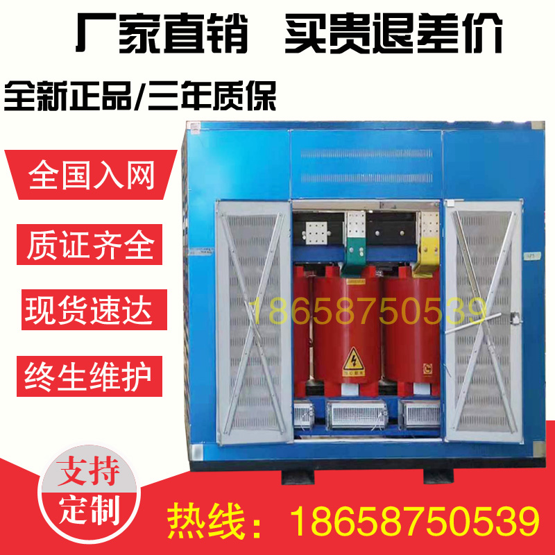 SCB13-100KVA干式电力变压器10KV50/80/160KW125/250KVA200 SCB11