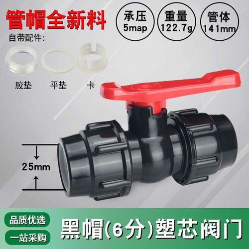 快接pe管件快速接头32开关阀门塑料水管25球阀6分1寸50配件20一4