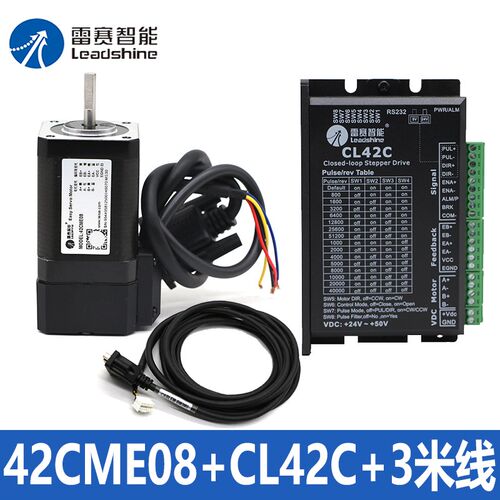雷赛智能闭环步进电机42CME02 42CME04 42CME06 42CME08