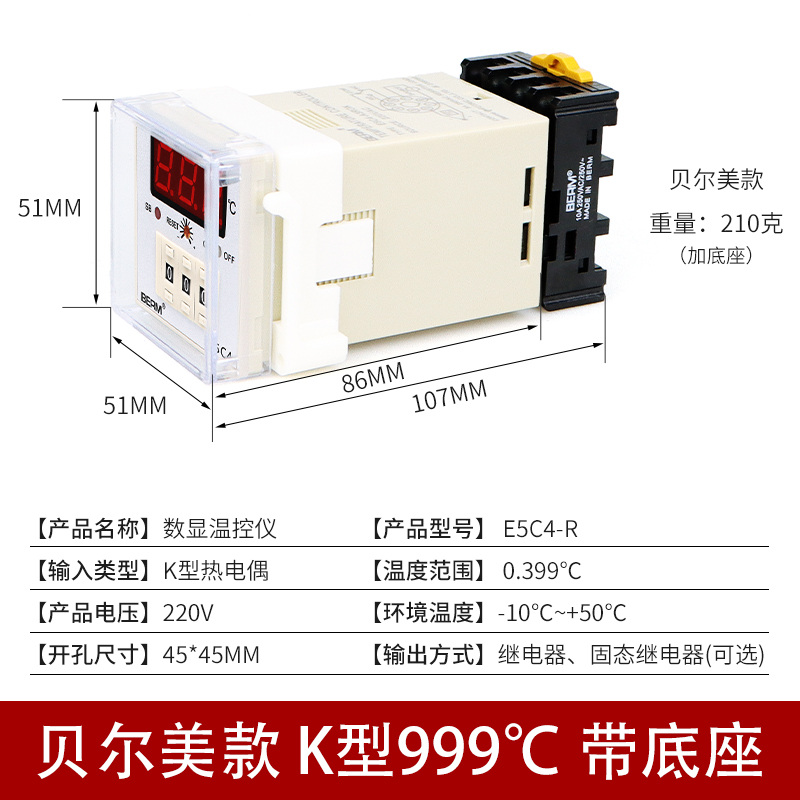 温控仪E5C4-R20K 数显温度表 温控器 K型0-399 恒温控制器