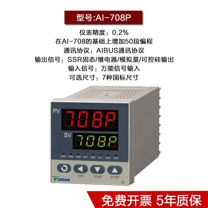 宇电仪表YUDIAN AI-208/501/516/518P/708/808/719P温控器