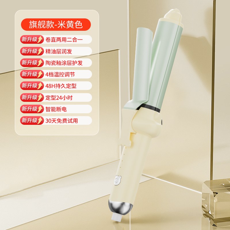 卷直两用32mm大卷卷发棒持久定型神器负离子拉直夹板二合一直板夹