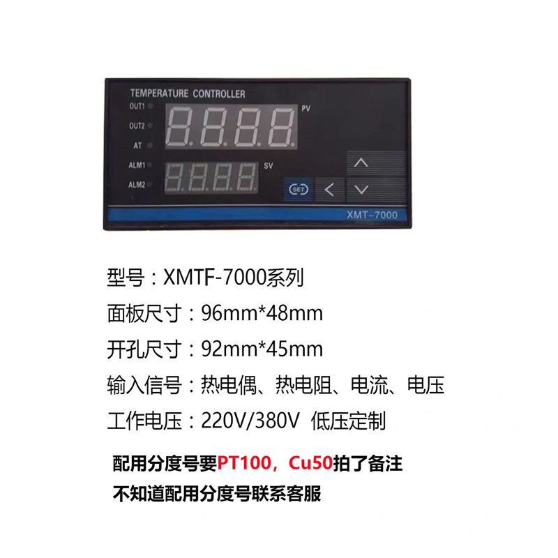 XMTD XMTA XMTG XMTE 7411 7412 7511智能数显温度控制器温控仪表