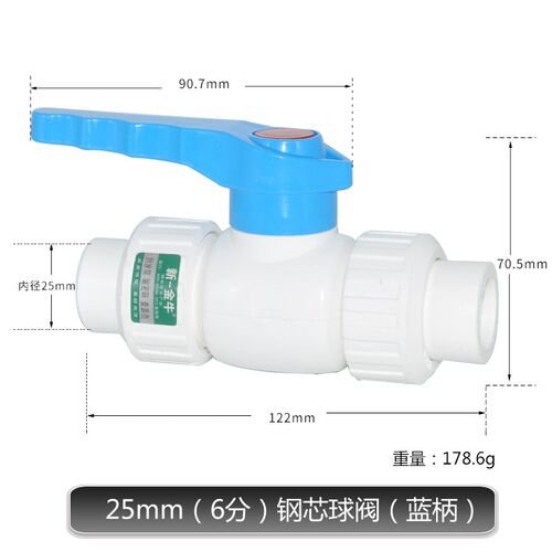PPR双活接钢芯全塑球阀4分6分1寸截止阀PPR阀门闸阀 水管管件配件