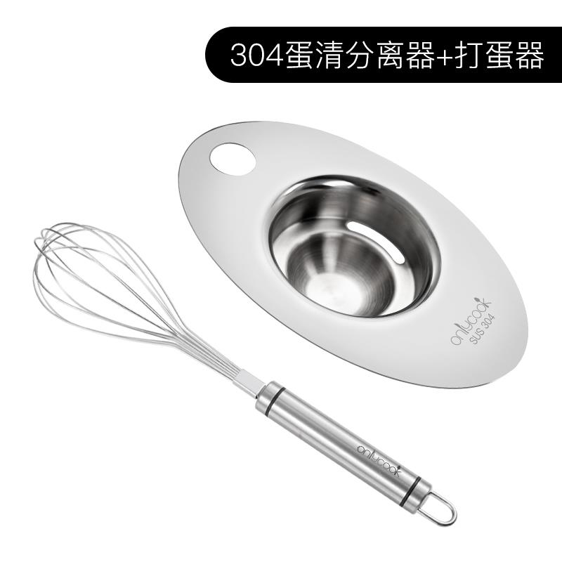 onlycook 304不锈钢蛋黄蛋清分离器鸡蛋蛋白蛋液过滤器神器分蛋器