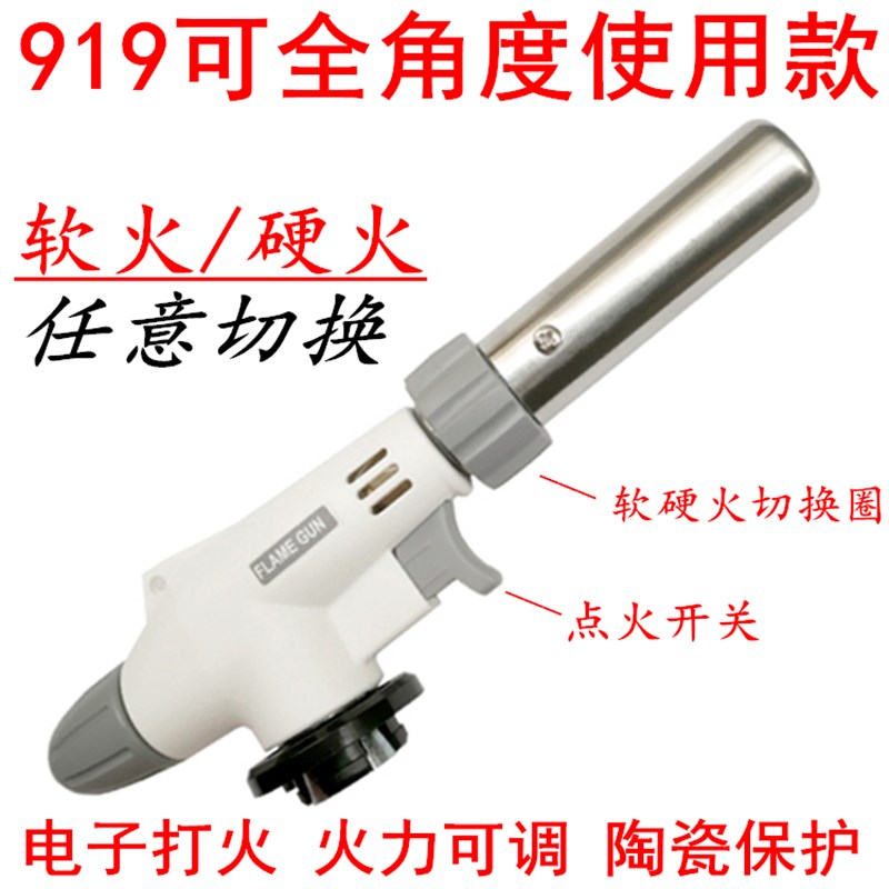 卡式气喷火枪喷头卡式喷t枪焊枪点火枪器耐高温烘焙烧烤碳炉点火