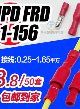 冷压端子连接器1-2.5平方蓝色子弹头公母电线T对接头压线接线柱
