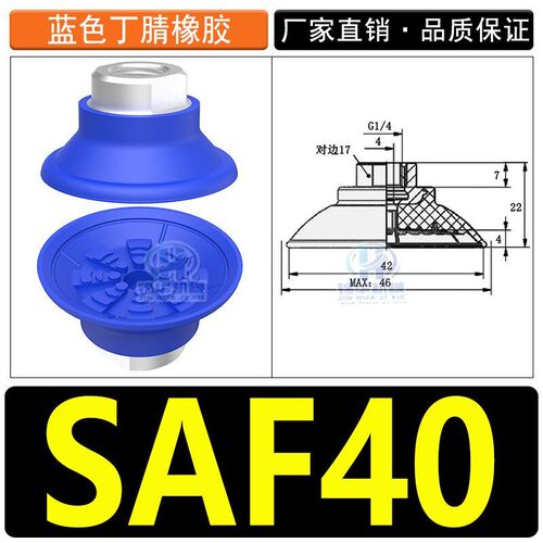 机械手真空吸盘SAF/SAB 30/40/50/60/80/100金属薄板专用橡胶吸嘴
