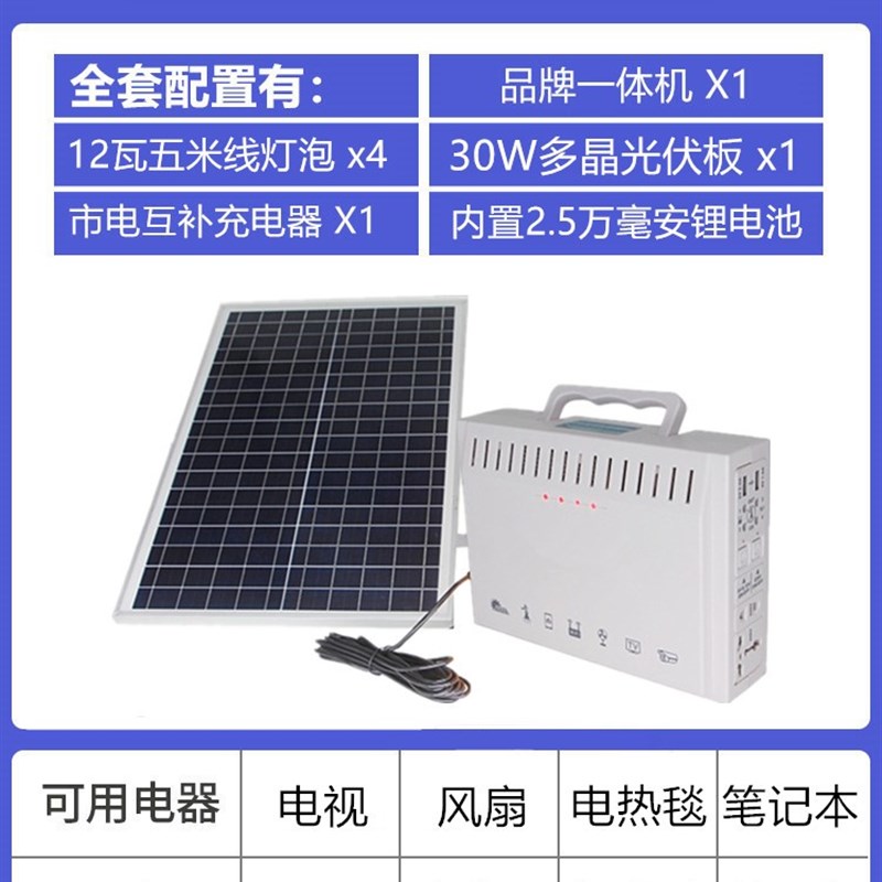 太阳能发电系统家用全套220vAll光伏板小型户外冰箱应急锂电池