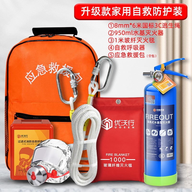 水基灭火器家用消防器材套装家庭应急包M四件套全套灭火毯面具
