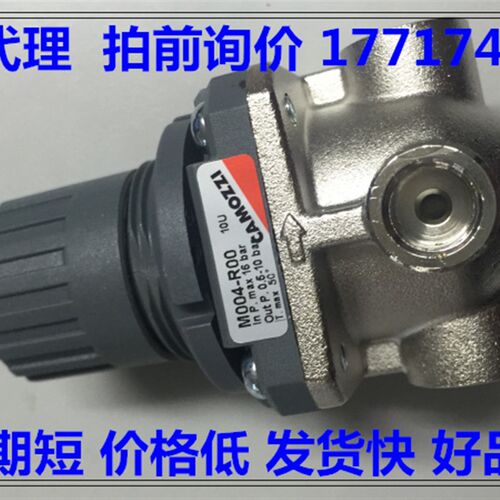 康茂胜康茂盛camozzi减压器调压阀M004-R10 M004-R00 M004-R25