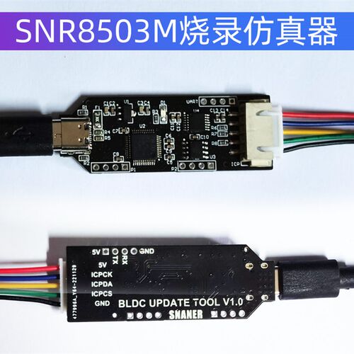 三相直流无刷电机控制器 智纳捷BLDC马达驱动板含FOC开发板PMSM