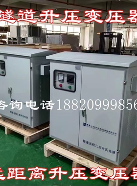 三相升压变压器320v变380v转415v450v690V增压降压隧道专用变压器