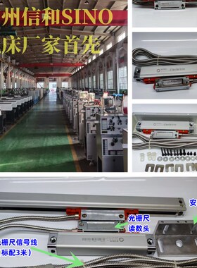 广州信和SDS2-3VA液晶数显表诺信光栅尺KA-300-920MM SION6-2V