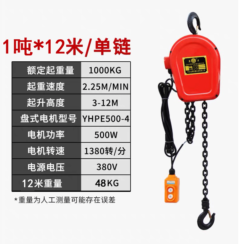 环链电动葫芦220v1吨2吨3吨5吨10吨小吊机电动葫芦380v倒链提升机