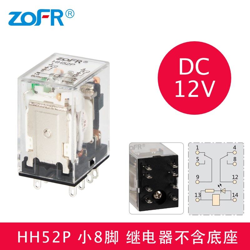小型电磁中间继电器220v 380v交流直流24V开关带底座银接触点hh52