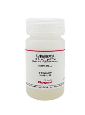 马来酸缓冲液(0.1mol/L, pH 7.5) 无菌 RNase free 100mL/500mL