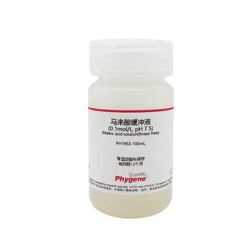马来酸缓冲液(0.1mol/L, pH 7.5) 无菌 RNase free 100mL/500mL
