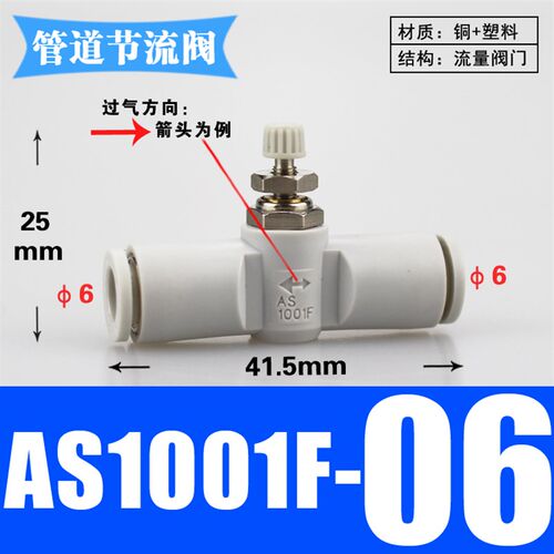 PU气管快接调速阀SA-04 6 8 10 12 14 16管道限流阀PSA气动节流阀