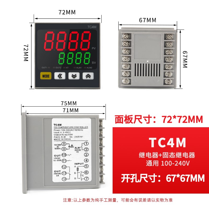 TC4温控仪数显智能温控器数字显示高精度PID调节双输出控制器通用
