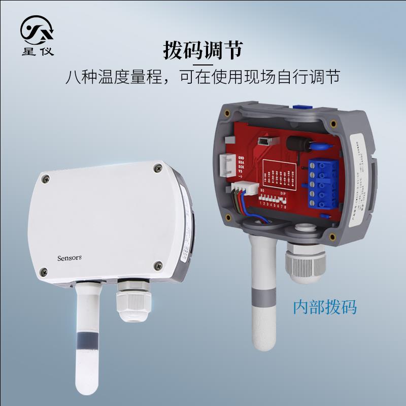星仪CWS19壁挂温湿度变送器485液晶显示4-20温湿度传感器轨道安装