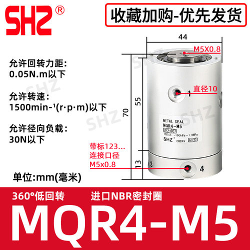 SMC型高速气动旋转接头MQR2/4/8/12/16-M5 360度滑环多路接头MQRF