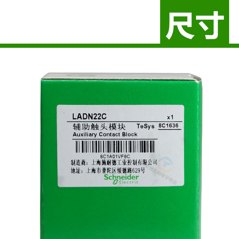 施耐德接触器正装辅助触头触点模块两2常开2两常闭 LADN22CY F4-2