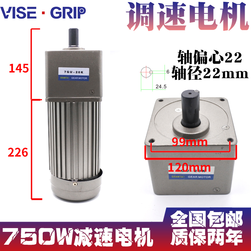 750W400W370W三相齿轮调速电机配变频器0.75KW慢减速马达380/220V