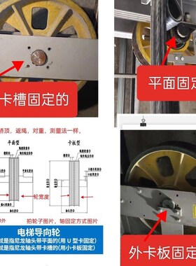 杭州西奥对重轿顶反绳轮电梯轿底导向轮铸铁尼龙滑轮机房轿厢400