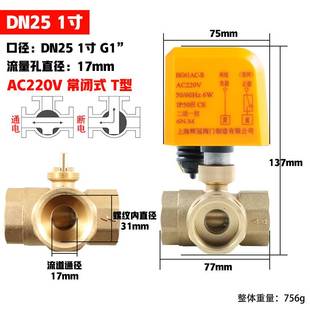 断电覆位电动内螺纹三通球阀太阳能电热水器温控通风机三通切换阀