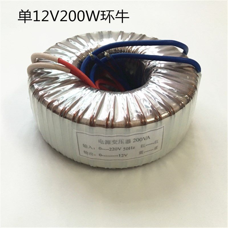 环形变压器200W 输入220V 输出12V24V36V48V50V60V70V80V110V单双