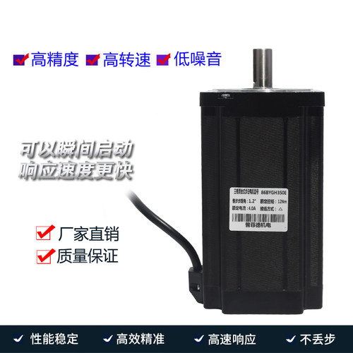 普菲德86三相步进马达86BYG350E大扭矩12N M长150MM 电压220V