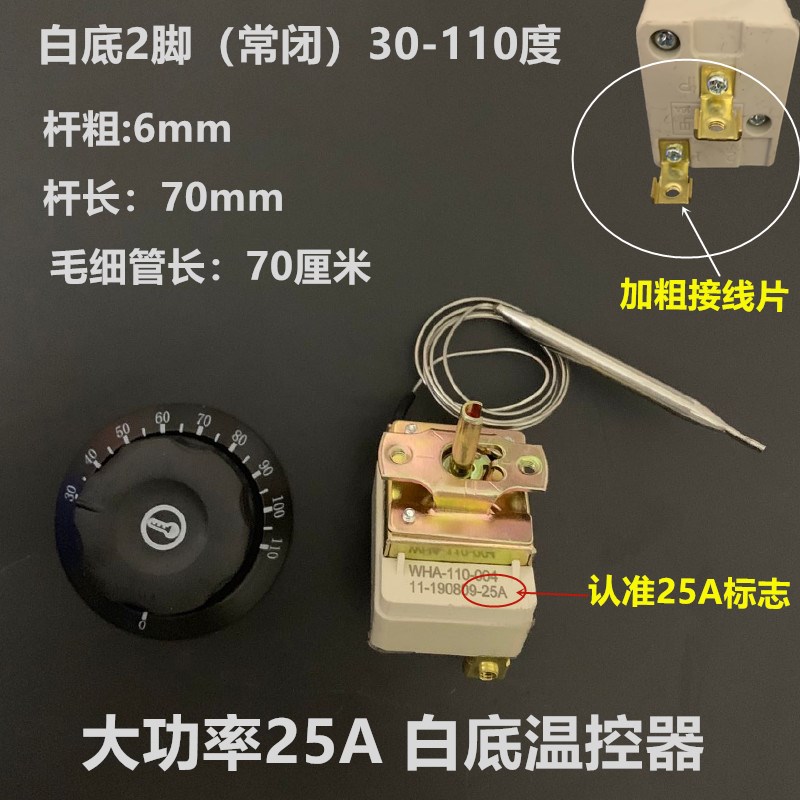 油炸锅温度控制器开水器温控开关 烤箱旋钮温控可调式温控器300度