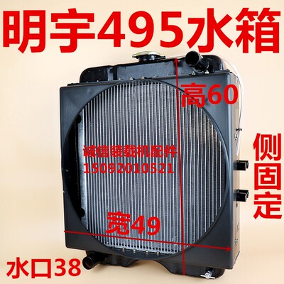 装载机铲车明宇495水箱 明宇926水箱 发动机散热器 装载机495水箱
