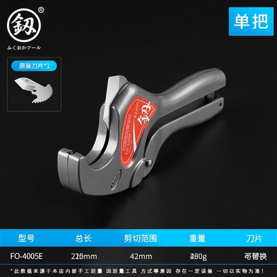 福冈棘轮管子割刀PVC管子剪刀快剪线管水管万用热熔水管切割工具