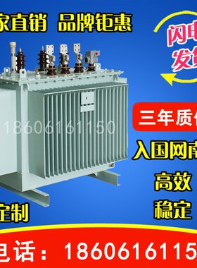10KV高压S11-250KVA油浸式电力变压器200/315/800/1000/1250KW400