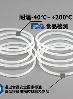 密封垫圈硅胶白色通过rohs外径(78-150mm)*4mm/5只橡胶垫圈