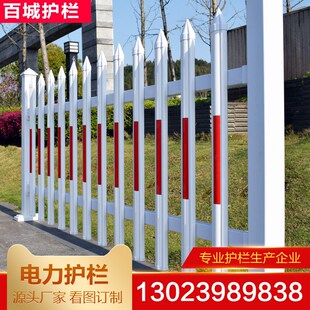 变压器塑钢护栏 pvc电力隔离围栏小区车间气象台庭院栅栏户外栏杆