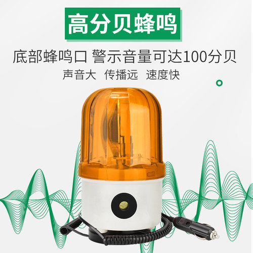 吸顶式车载声光报警器LTD-1101J叉车顶旋转警示爆闪灯黄色24v220v