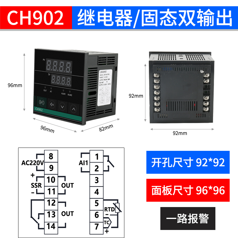 温控器数显智能PID控温器开关可调温度温控仪表温度控制器 CH系列