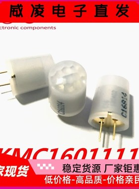 全新EKMC1601111 板机接口移动感应器 位置传感器EKMC1601111