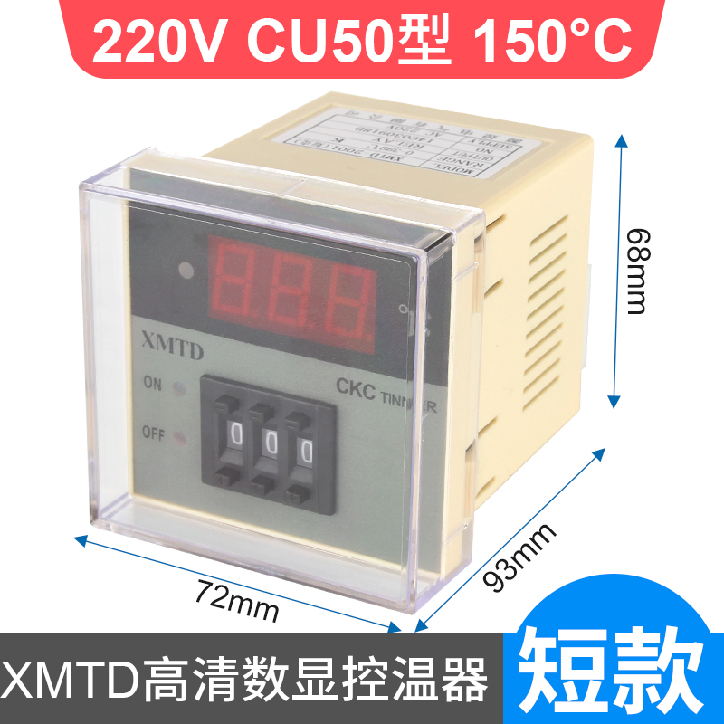 XMTD-2001/2002 数显调节仪 温控仪表 E型K型输入 XMTD-3001